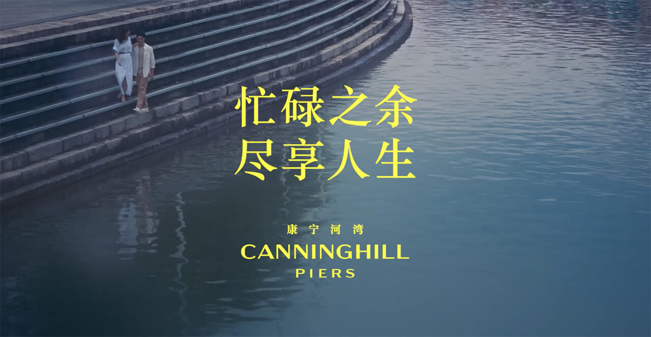 canninghill video